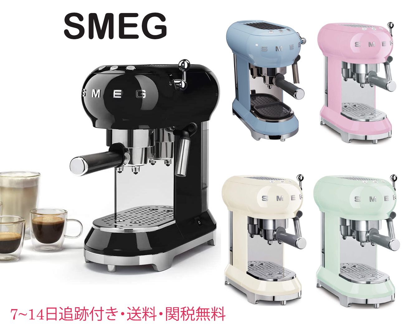 Smeg◇スメッグ レトロスタイル エスプレッソ コーヒーマシン (smeg