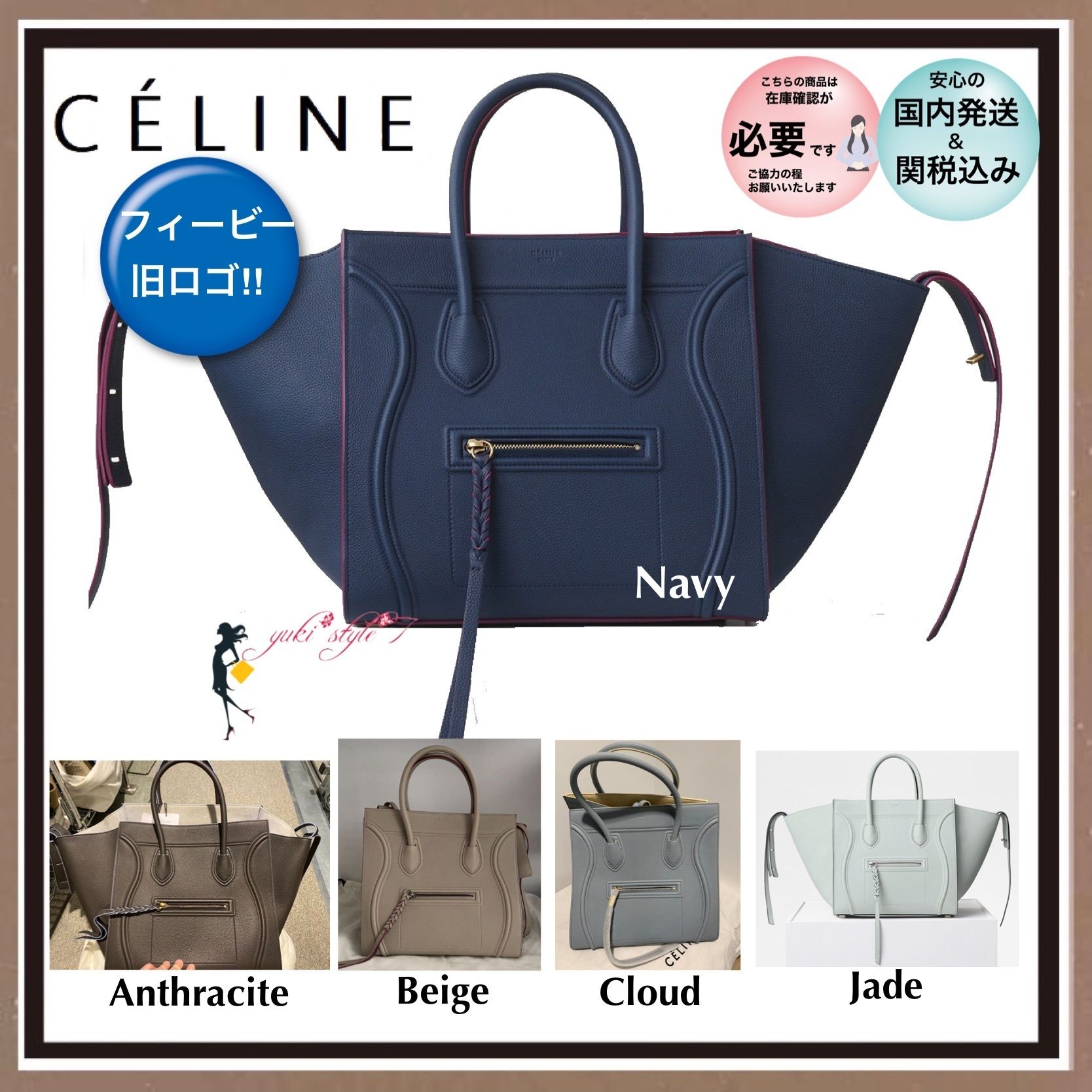でしたら celine フィービー セリーヌ ラゲージファントムの通販 by
