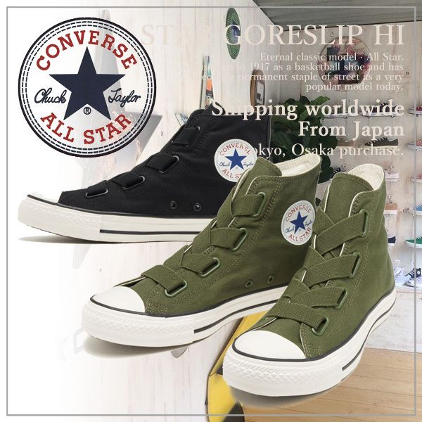 CONVERSE】コンバース ALL STAR GORESLIP HI (CONVERSE/スニーカー