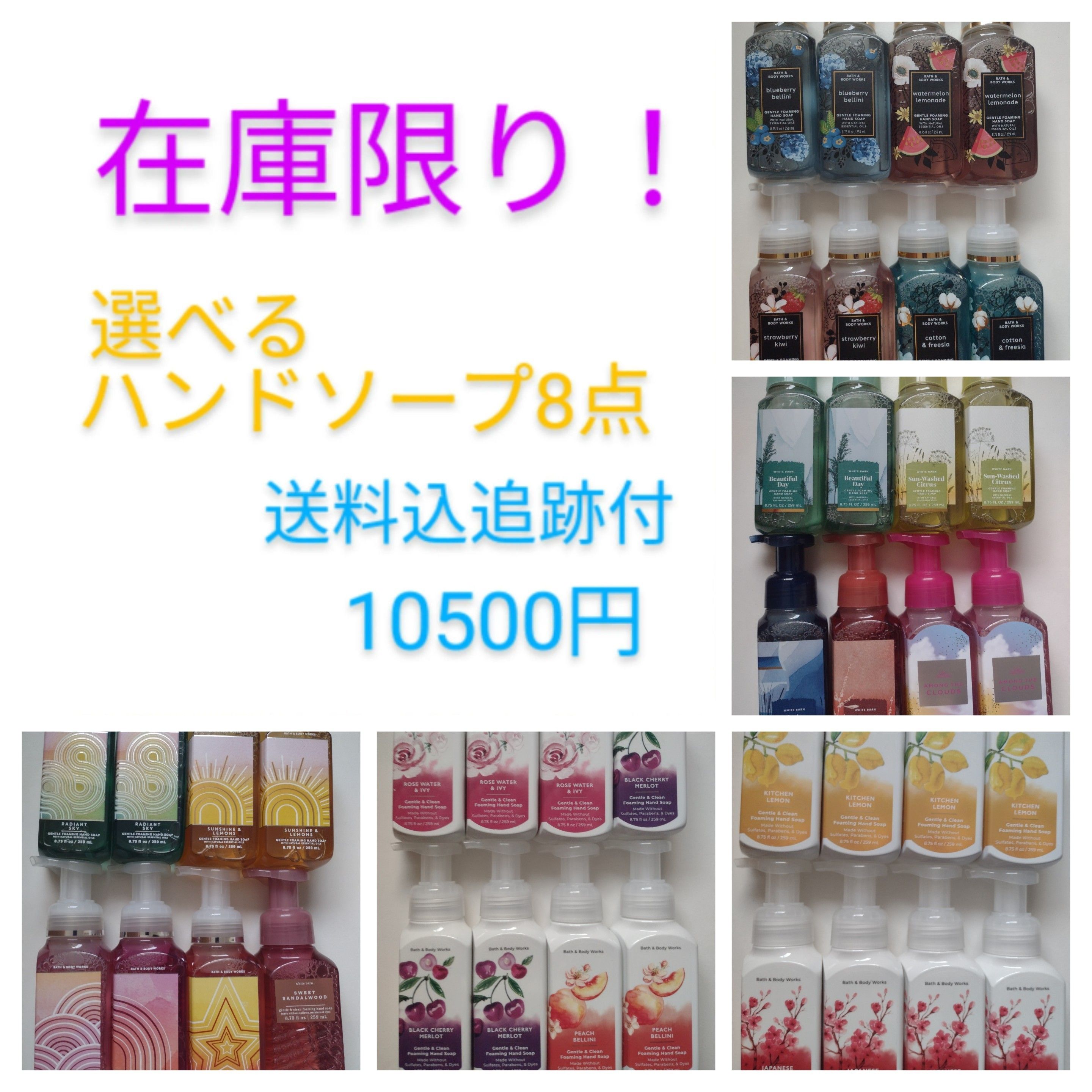 オンラインショッピング バスアンドボディワークス ハンドソープ