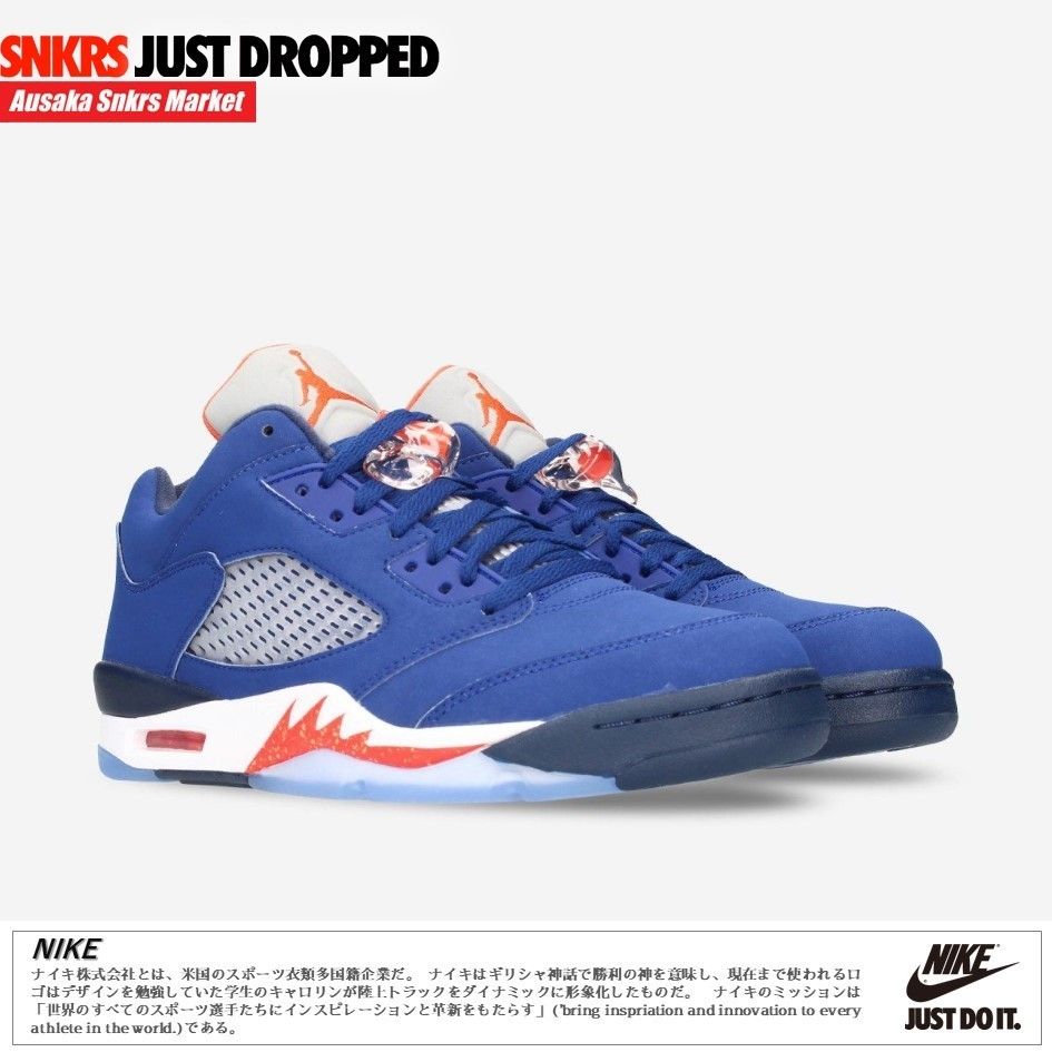 公式正規品!☆JORDAN 5 RETRO LOW KNICKS (Nike/スニーカー