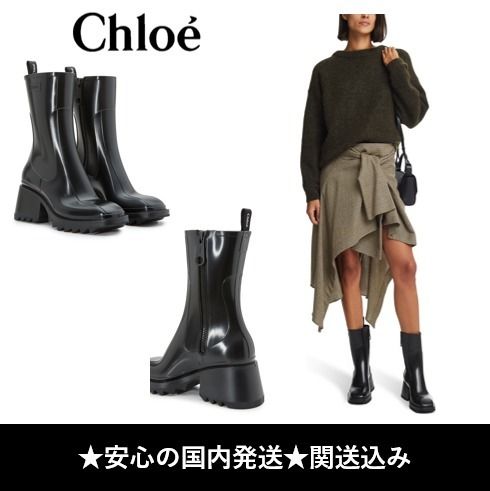 新作【関送込】◇CHLOE◇Betty レインブーツ/ブラック (Chloe/レイン 新作【関送込】◇CHLOE◇Betty レインブーツ/ブラック (Chloe/レイン