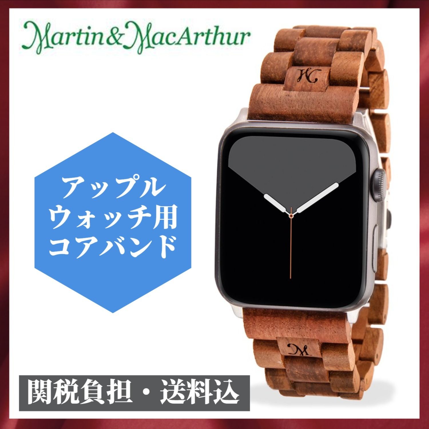 ハワイ限定/Martin & MacArthurアップルウォッチ用 コアバンド (Martin
