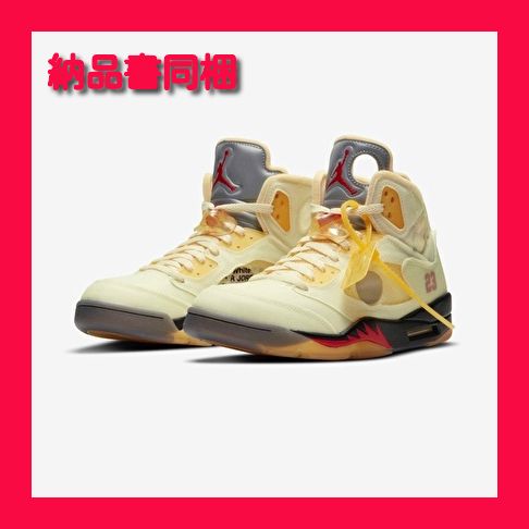 購入証明付き OFF-WHITE × NIKE AIR JORDAN 5 Retro SP AJ5