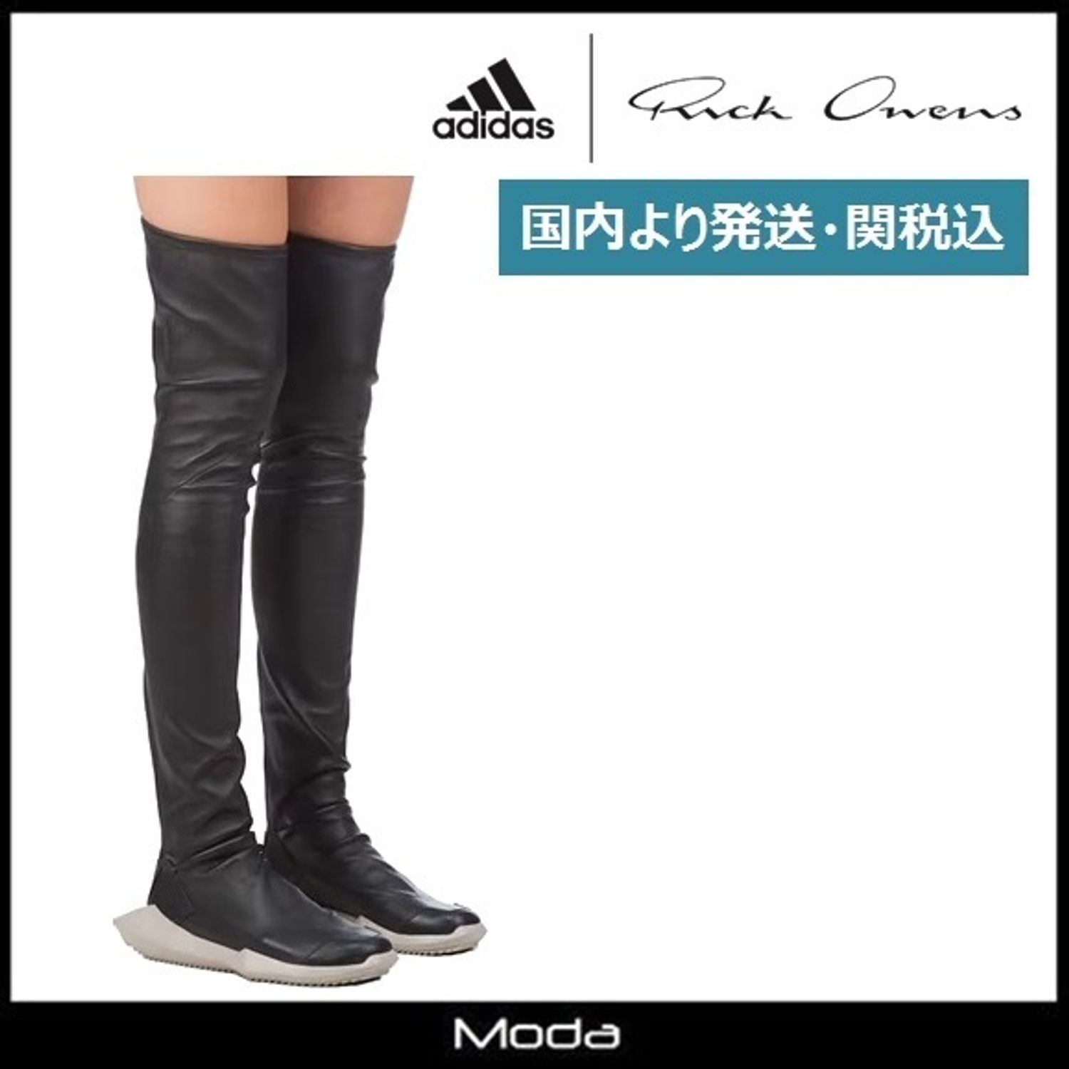 Adidas Rick Owens ストレッチ ニーハイブーツ 国内発 関税込 Adidas ロングブーツ Buyma