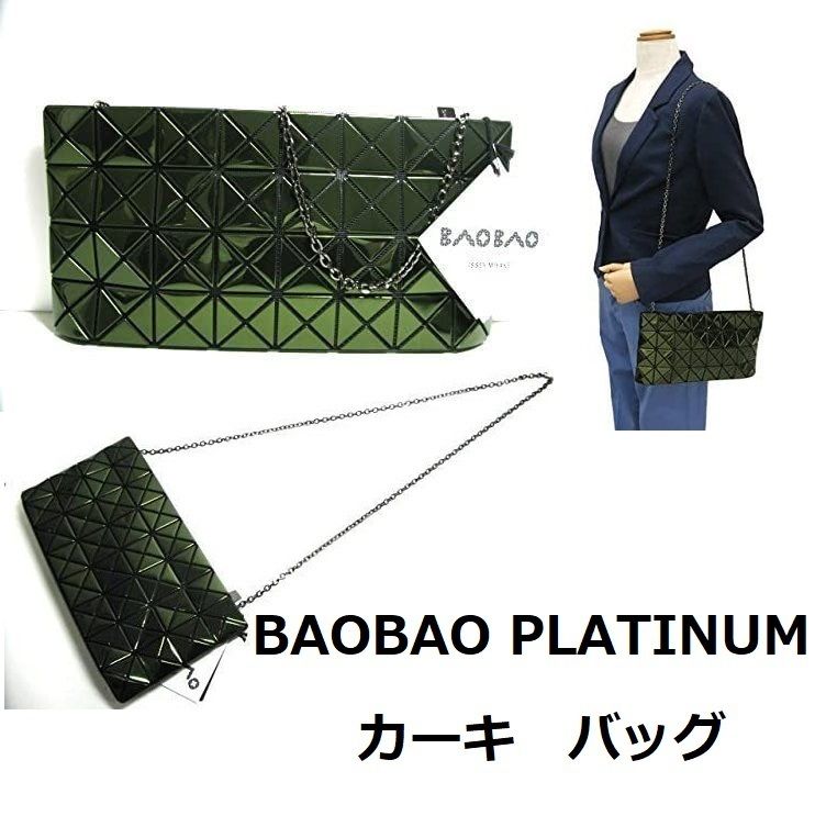 送料無料◆2025新品  国内品 ギフト付 BAO イッセイミヤケ バオバオ MIYAKE ISSEY BAO バッグ