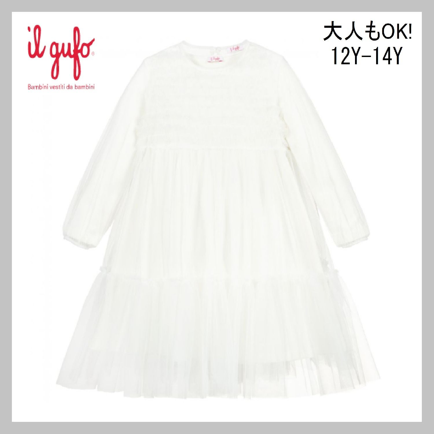 大人もOK!! IL GUFO☆White フリル チュールドレス☆12-14Y (IL GUFO