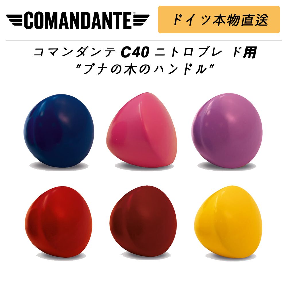 ドイツComandanteコマンダンテC40ニトロブレードブナハンドル 世界の 手縫い革カバー コマンダンテ C40用 ファッション雑貨