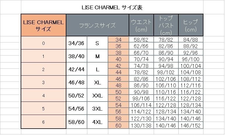 LISE CHARMEL】新作パンタロン☆Sublime a Deux (LISE CHARMEL/ルーム LISE CHARMEL】新作パンタロン☆Sublime a Deux (LISE CHARMEL/ルーム