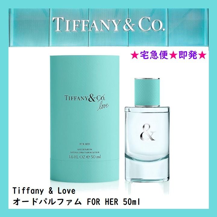ブランド】 Tiffany & Co. - Tiffany&love オードパルファム for herの 通販超激安です ティファニー ラブオードパルファムFORHER その他