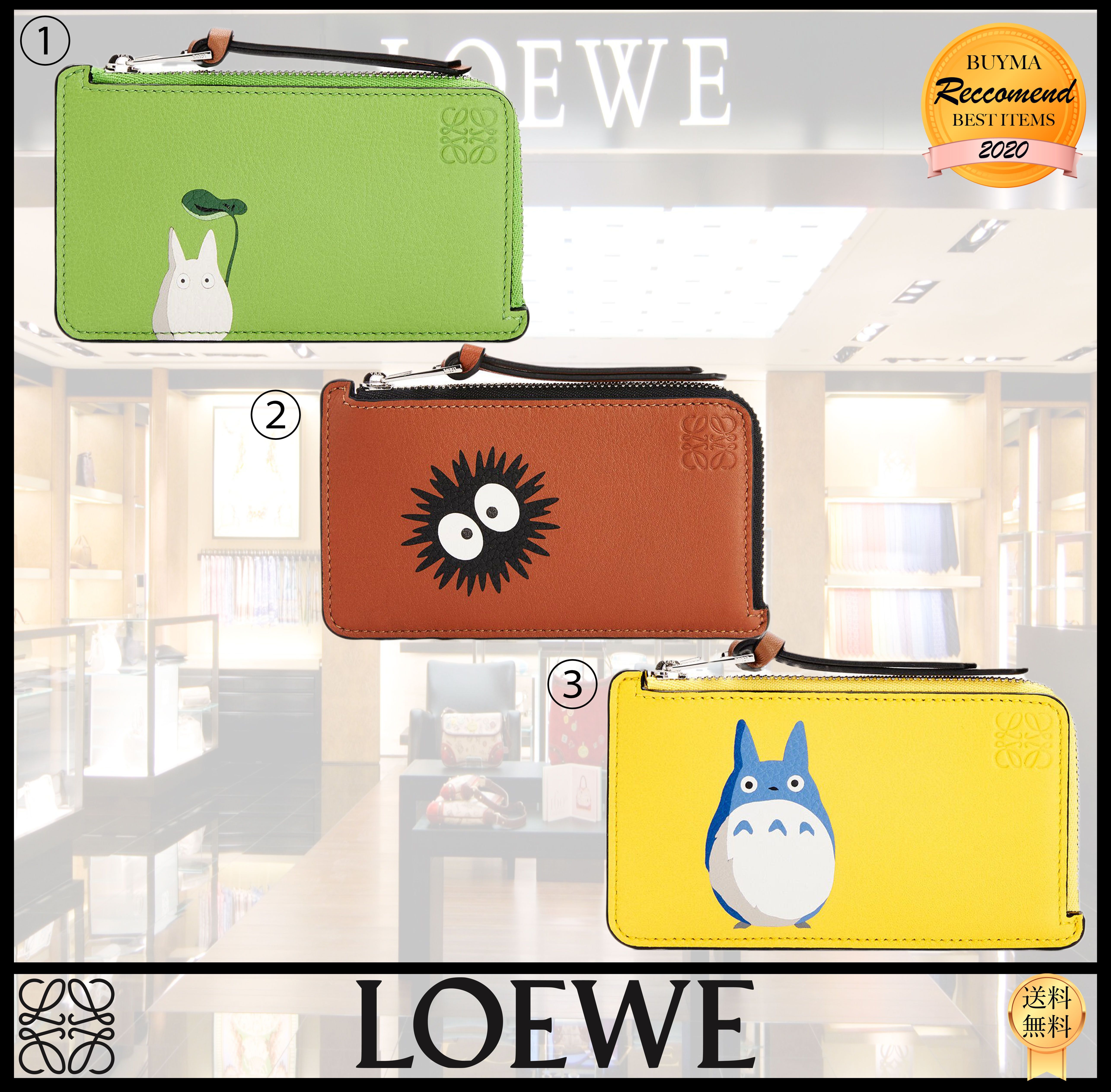 SALE】LOEWE☆トトロダストバニー コイン カードホルダー (LOEWE 人気商品割引 ロエベ★コインケース付きカードケース コインケース/小銭入れ