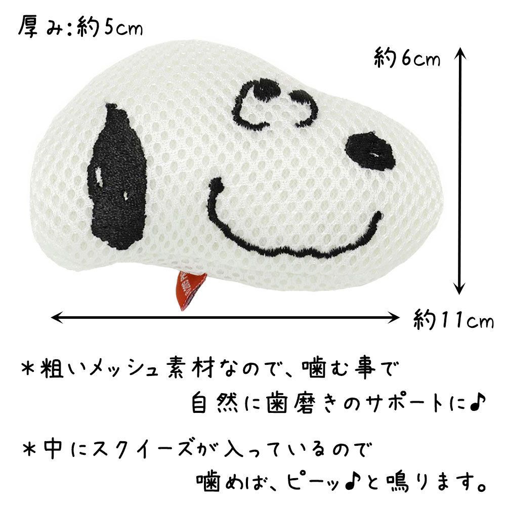 話題の人気 New 犬 トイ ｔｏｙ スヌーピー テニス ボール おもちゃ 音が鳴る ぬいぐるみ ロープ