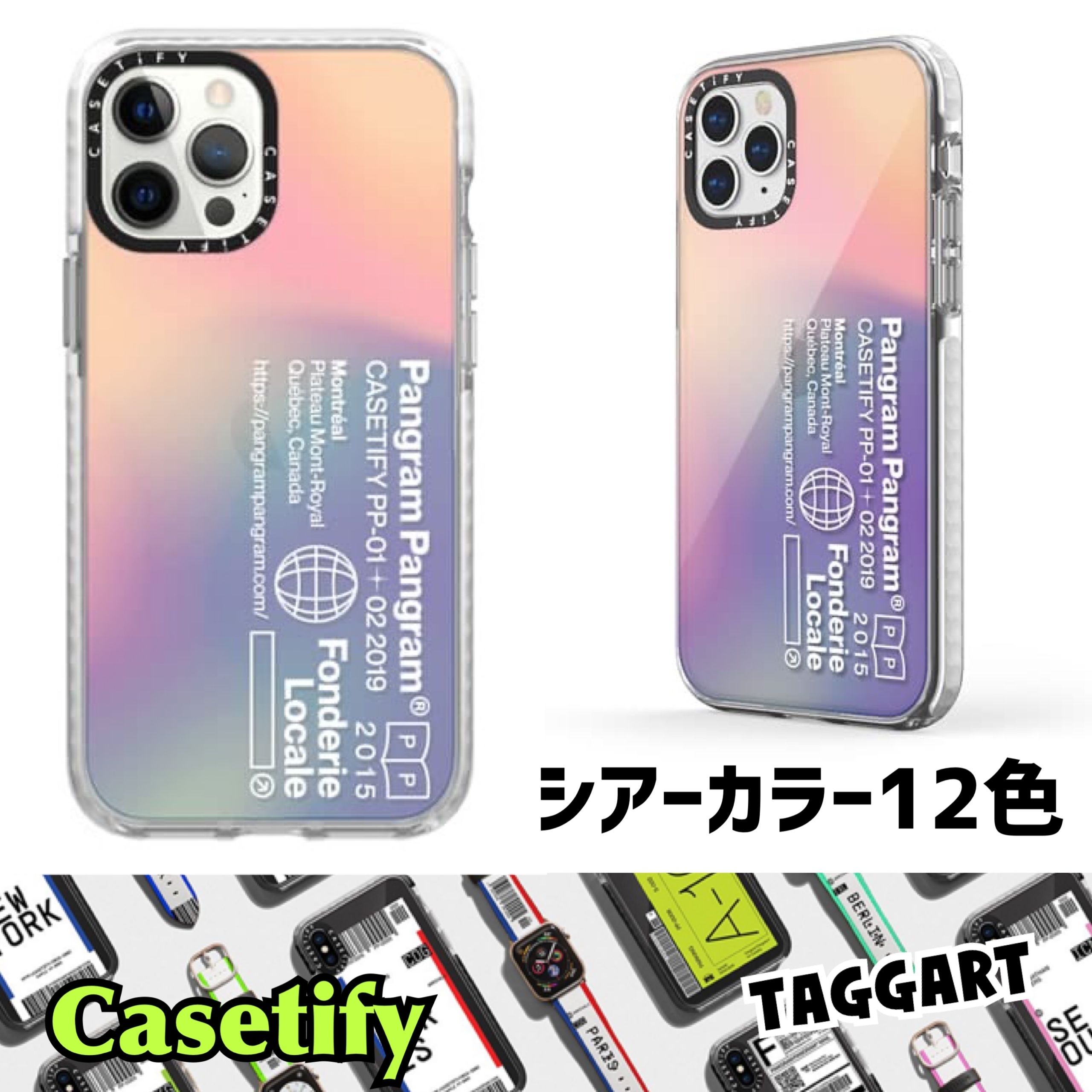 新作【Casetify】iPhone12シリーズ☆シアーケース pg1 (Casetify 新作【Casetify】iPhone12シリーズ☆シアーケース pg1 (Casetify