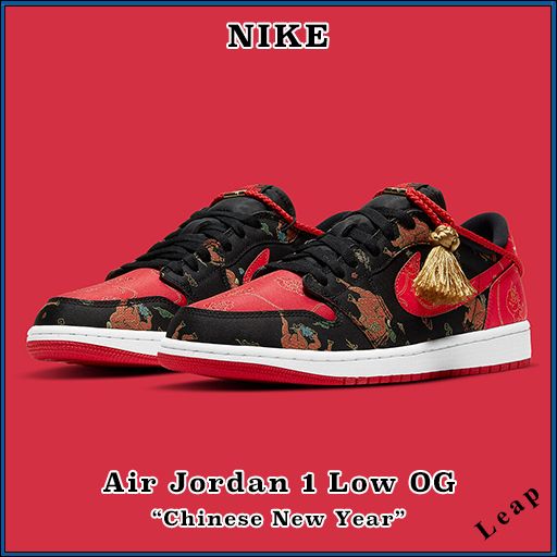 世界8500足限定 AIR JORDAN1 LOW OG CNY