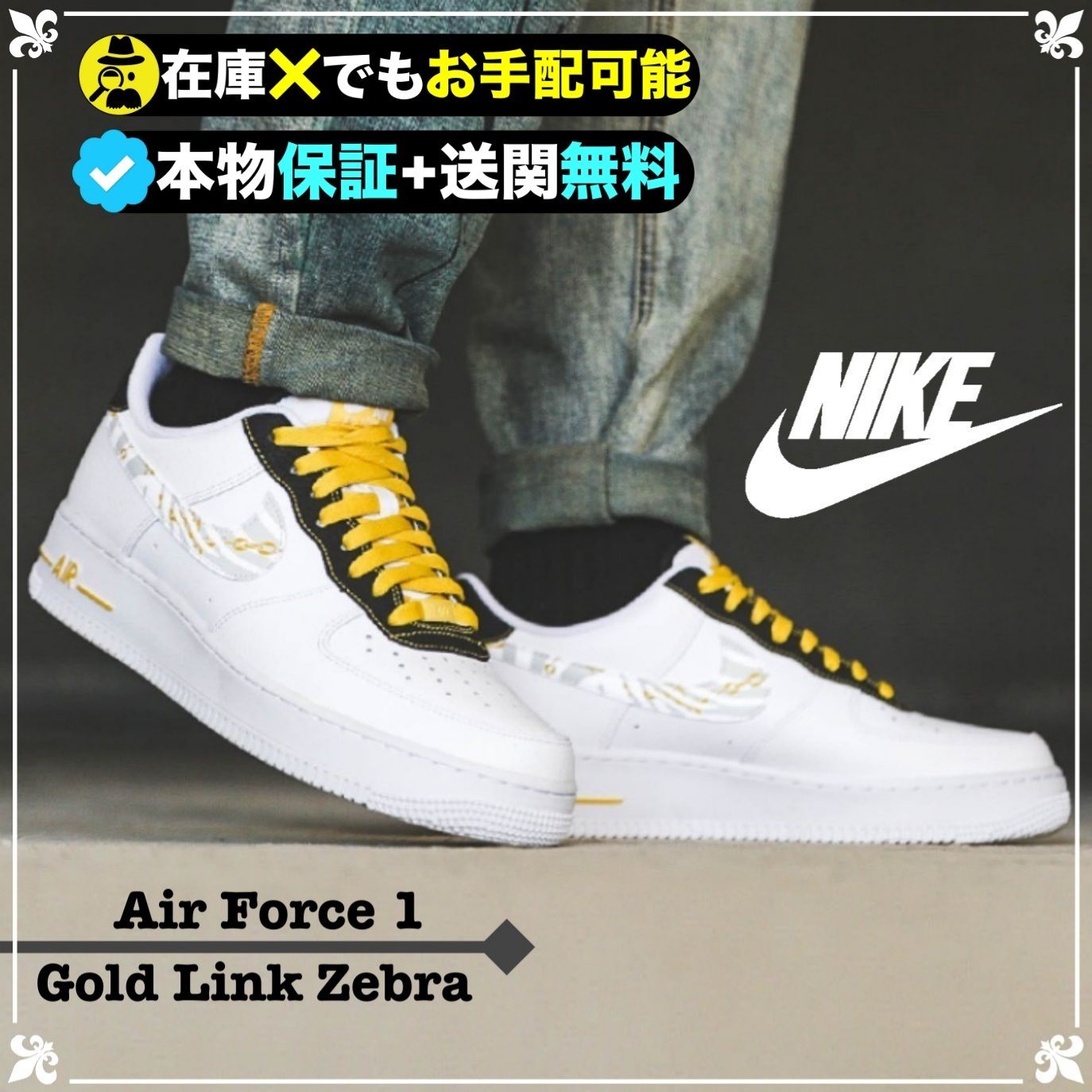 ☆NIKE☆送関込☆超厳選！勢い止まらぬ最新エアフォース1 (Nike