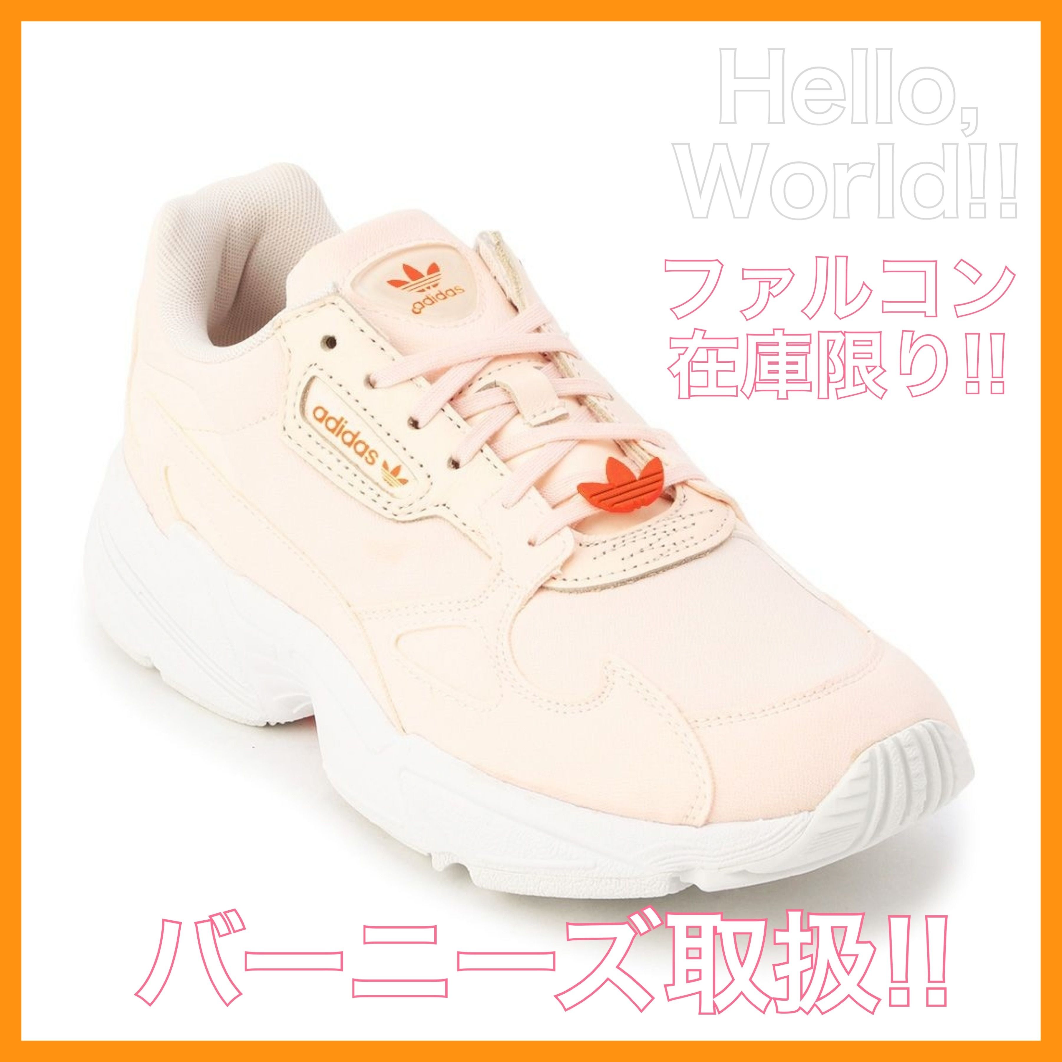 大人気セレクトショップ取扱 ADIDAS ファルコン FALCON W 在庫限 アウトレット最安価格 adidas ファルコンW スニーカー