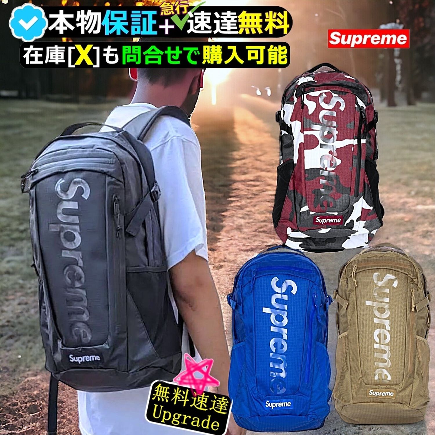 Supreme Backpack バックパック SS 21 WEEK 1 2021 (Supreme/バック 