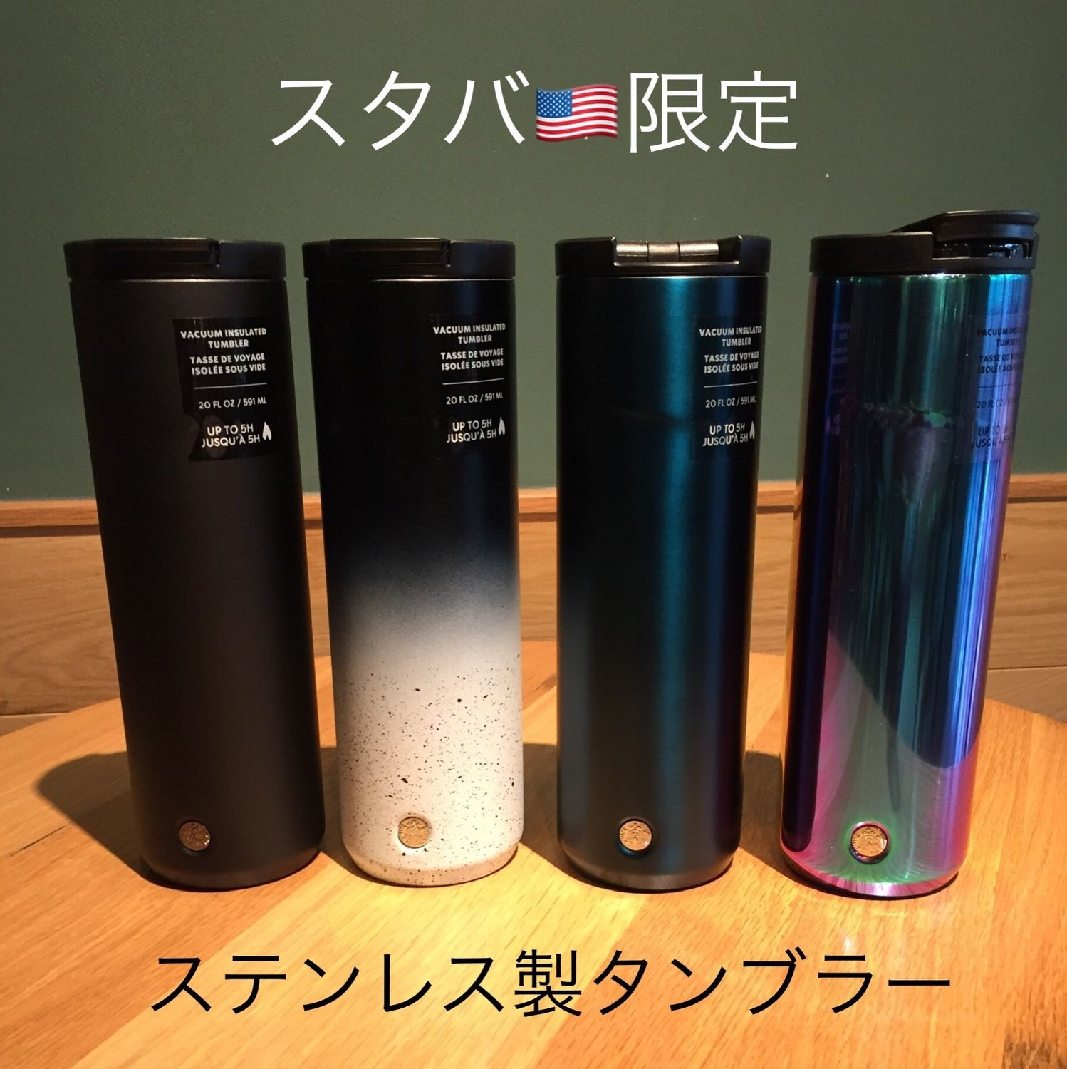 スタバアメリカ限定 ステンレス製タンブラー591ml Starbucks タンブラー Buyma