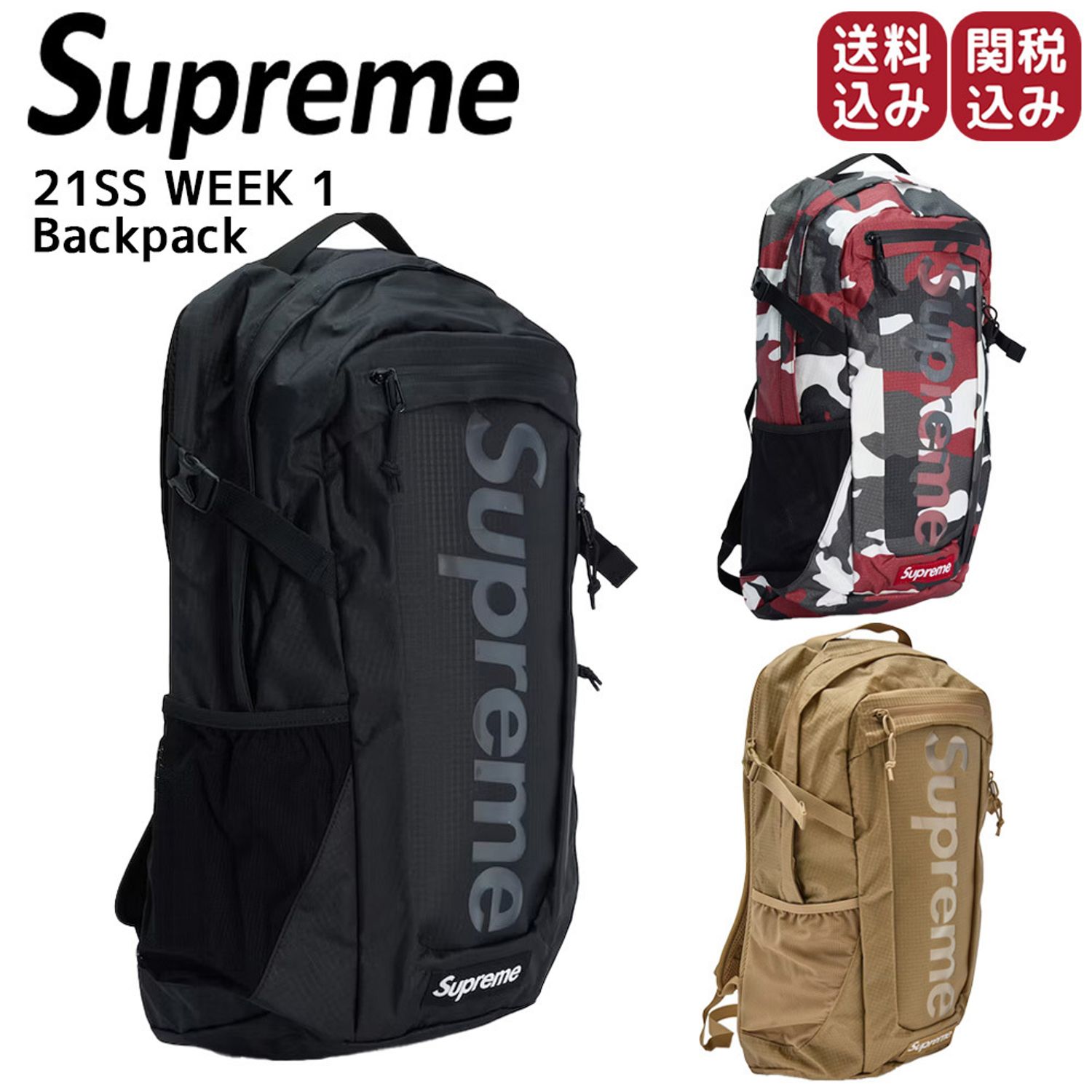 Supreme☆Backpack シュプリーム バックパック (Supreme/バックパック 