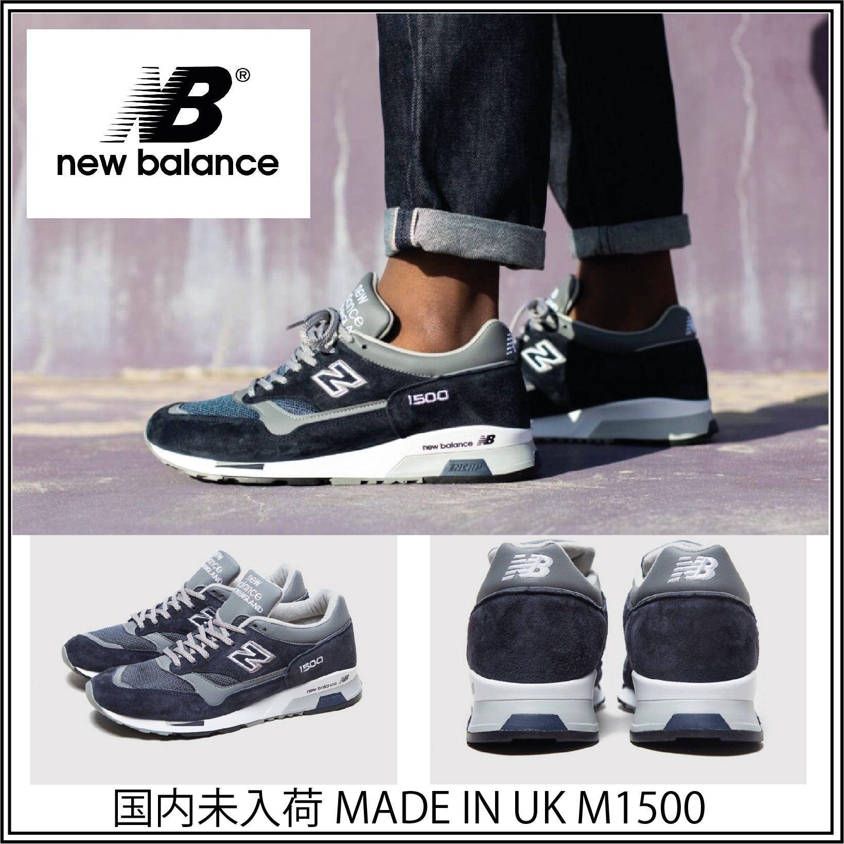 海外限定 送関込【New Balance】M1500 Made in UK ネイビー (New