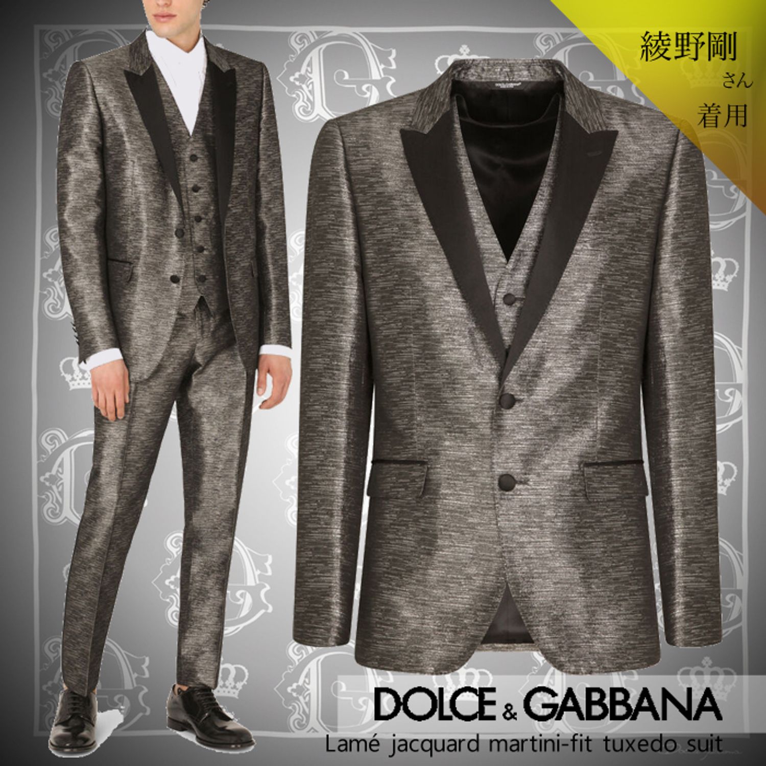 Gq掲載 綾野剛さん着用 Dolce Gabbana 21ss ラメ3ピーススーツ Dolce Gabbana スーツ Buyma