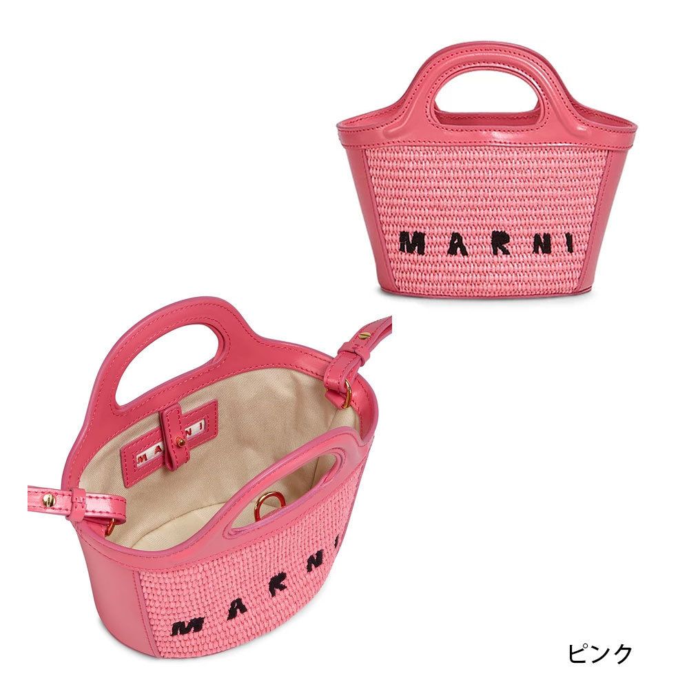 【MARNI】関税送料込 TROPICALIA ショルダー付き かごバッグ マルニ MARNI BMMP0067Q0 P3860 ショルダーバッグ レディース