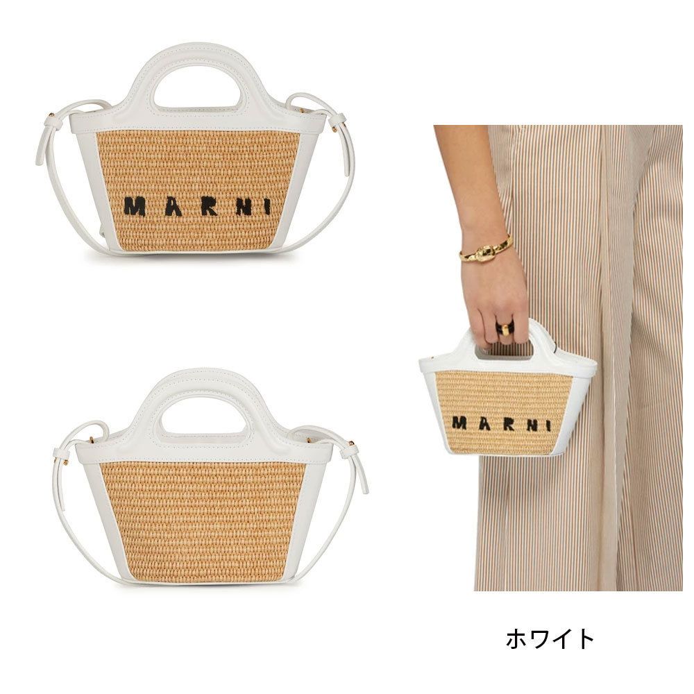 国内発☆MARNI かわいい！ TROPICALIA ミニショルダーかごバッグ