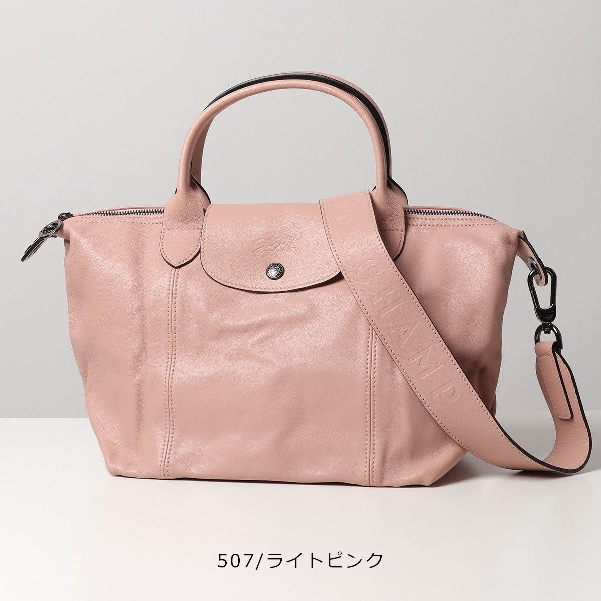 Longchamp ハンドバッグ 1512 757 ル プリアージュ