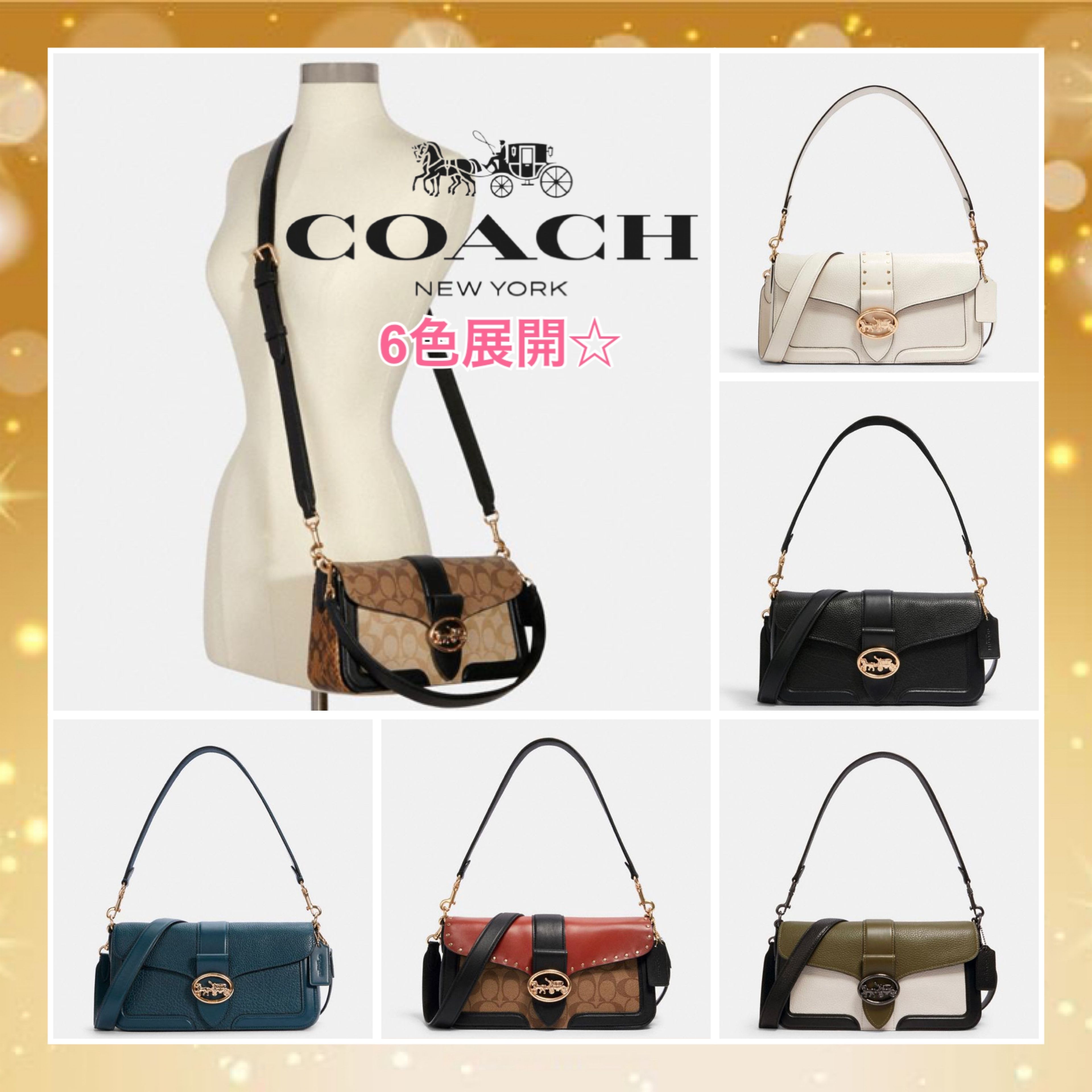【新商品☆特別価格】COACH コーチ ジョージー ショルダーバッグ