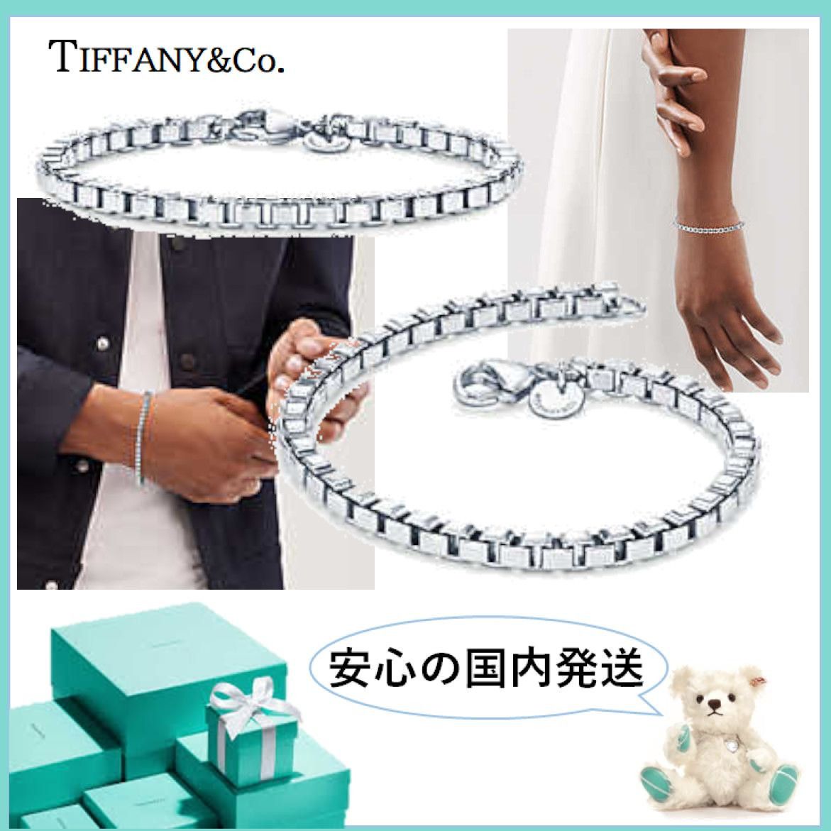 国内発すぐ届く☆Tiffany&Co. ベネチアン リンク ブレスレット 国内発すぐ届く☆Tiffany&Co. ベネチアン リンク ブレスレット