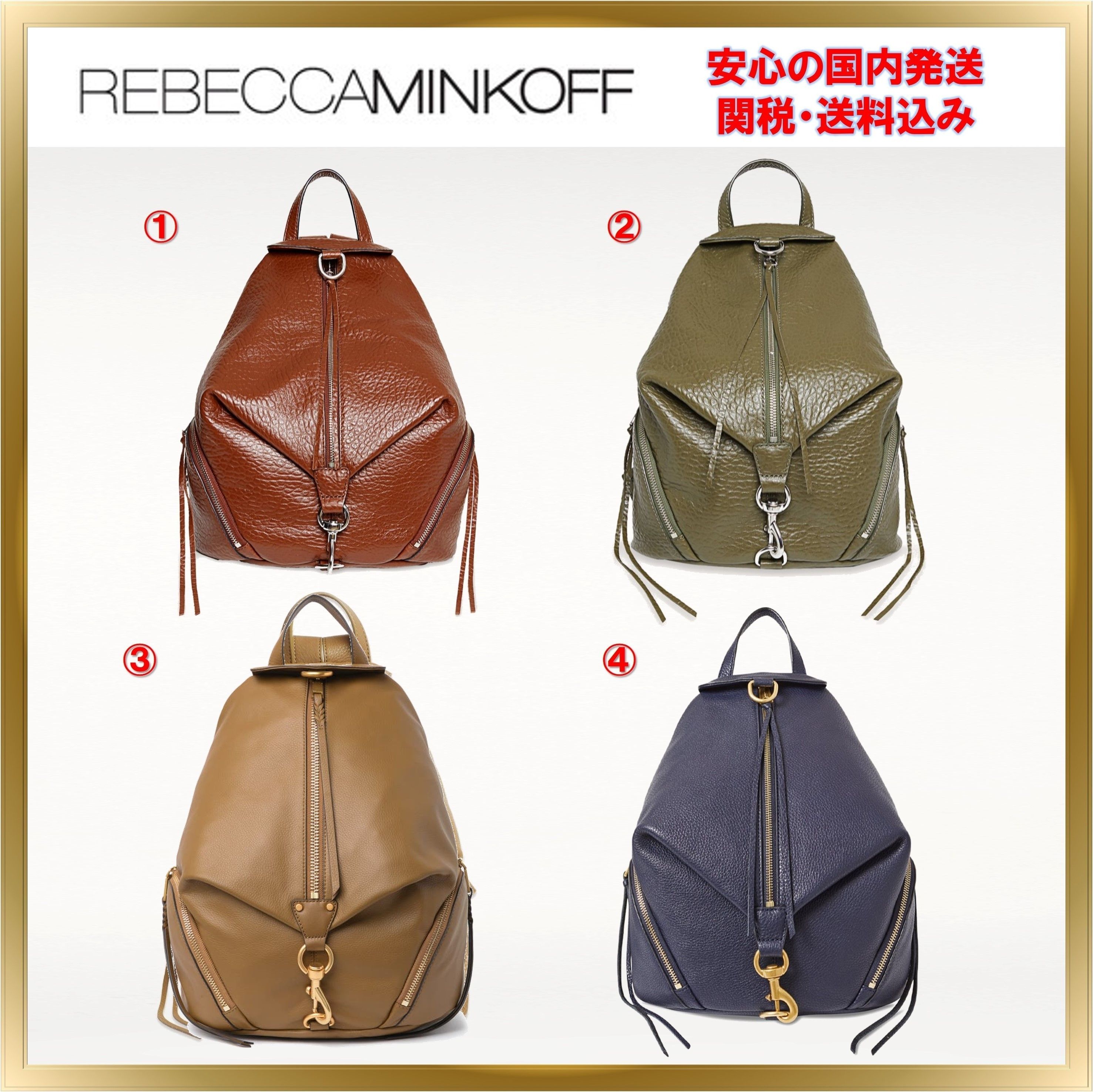 人気◇Rebecca Minkoff◇Julian バックパック 関税送料込 (Rebecca 【新品非売品】 REBECCA MINKOFF 本革 レザー リュック バックパック ジュリアン リュック/バックパック