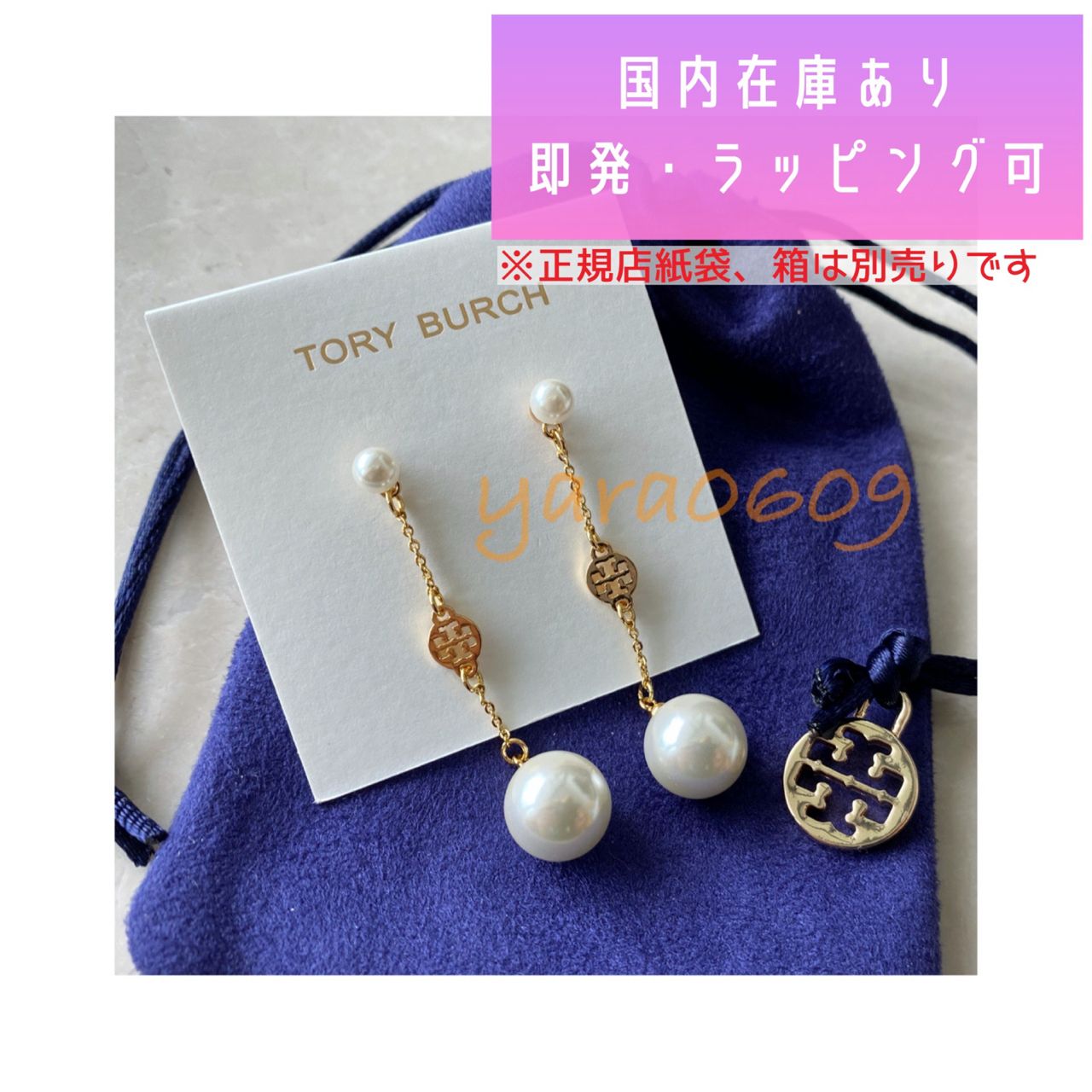 トリーバーチピアス - bookteen.net