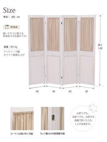 たのメル便】【未使用品】アンティーク調パーテーション 4連