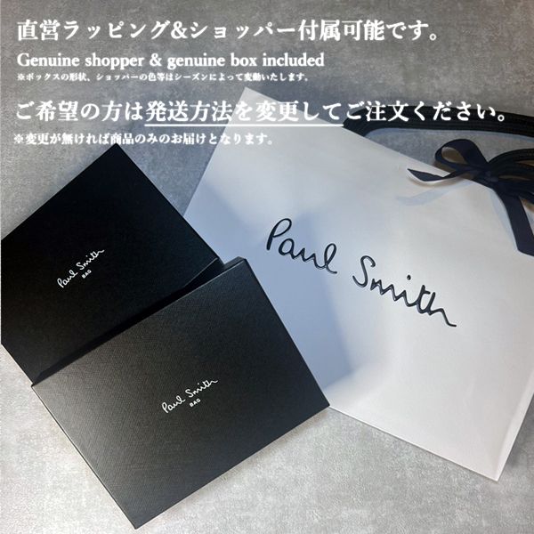 Paul Smith】ポールスミス 