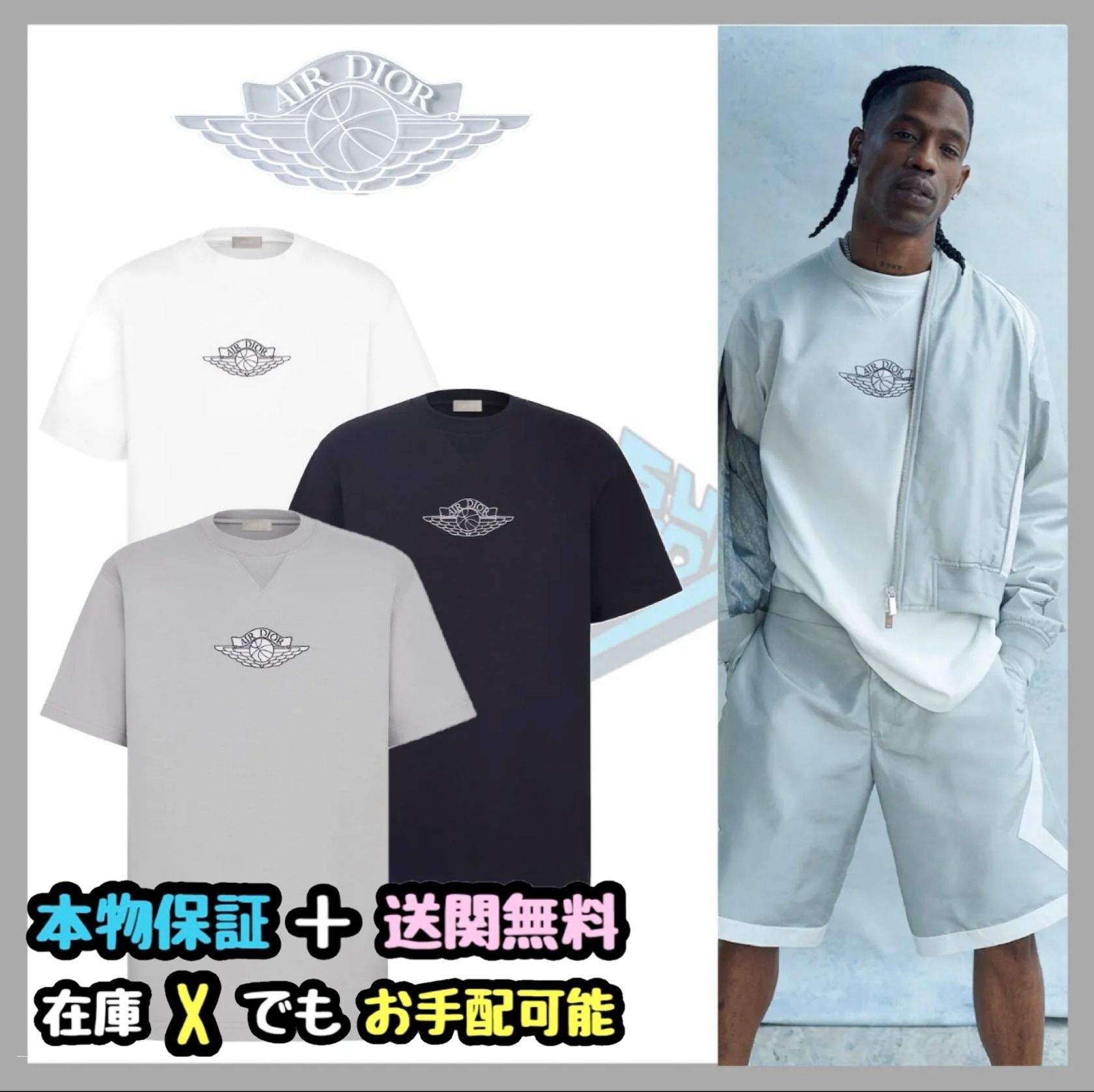 Dior homme × Air jordan コラボTシャツ