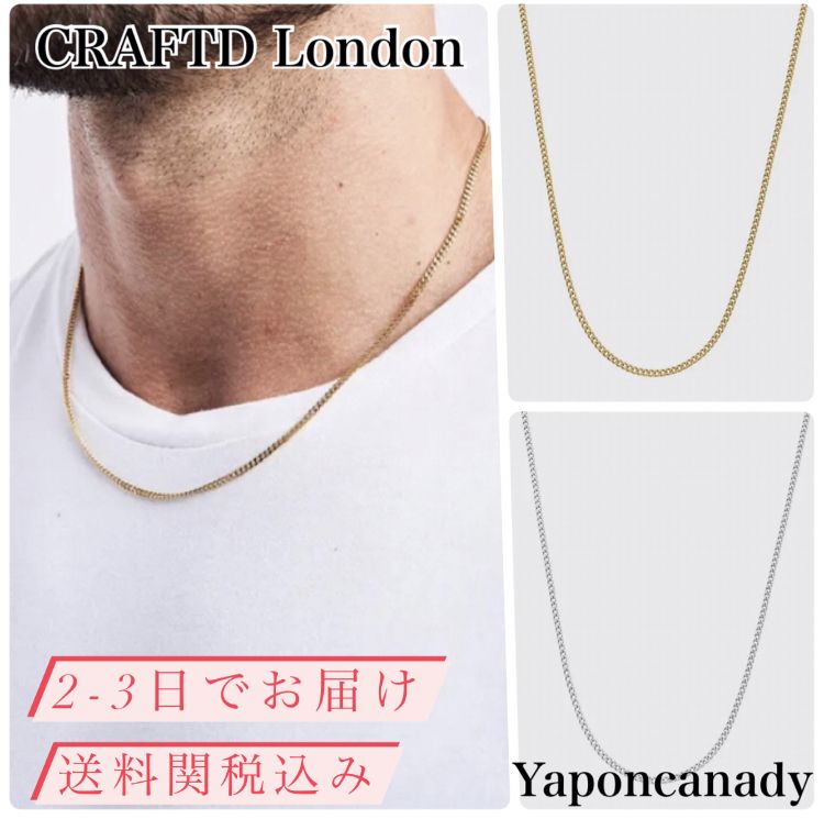 【CRAFTD London】コネルチェーンネックレス18K/2mm
