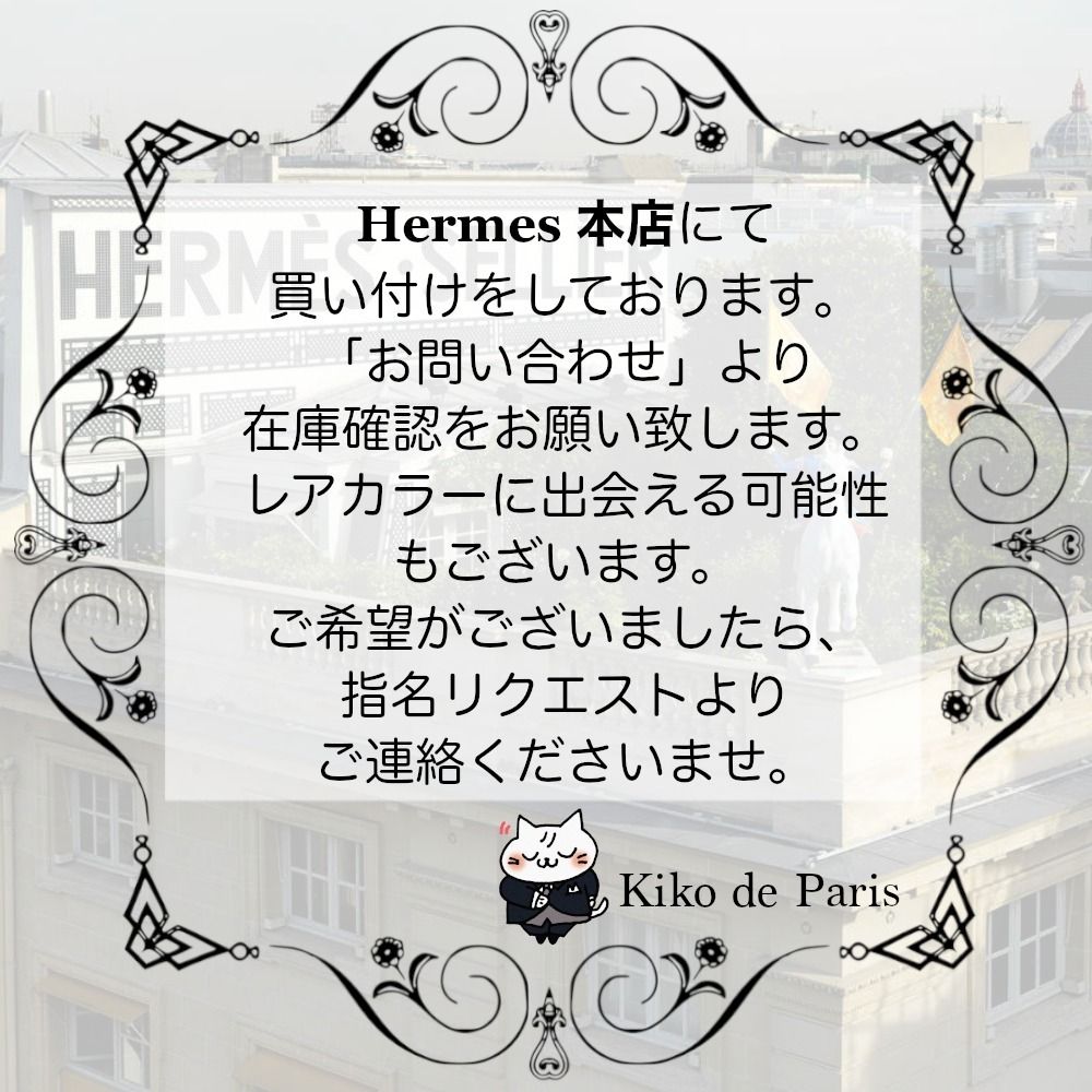 HERMES パリ本店 雨の日のおしゃれに♪ 傘 Pluie de H HERMES パリ本店 雨の日のおしゃれに♪ 傘 Pluie de H (HERMES