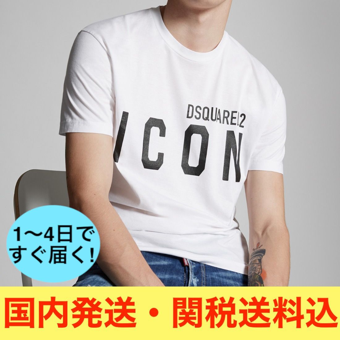 ☆DSQUARED2☆ Icon Tシャツ 関税送料込み (D SQUARED2/Tシャツ ...