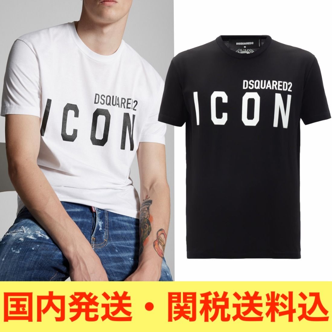 ☆DSQUARED2☆ Icon Tシャツ 関税送料込み (D SQUARED2/Tシャツ ...