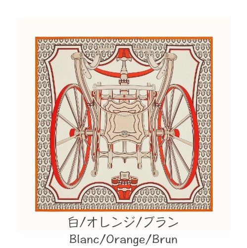 HERMES☆カレジェアン 140《四輪馬車の車輪》 スカーフ 男女OK (HERMES
