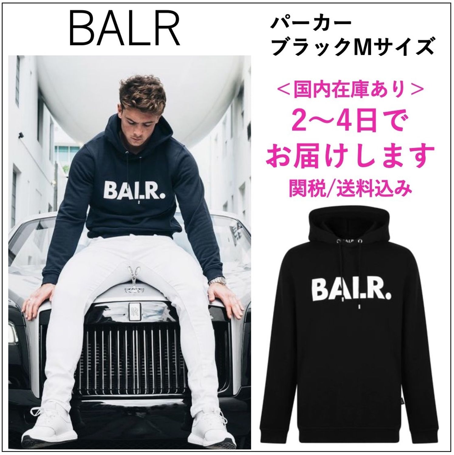即日出荷 Balr フード付きロゴパーカー フーディーmサイズ Balr パーカー フーディ Buyma