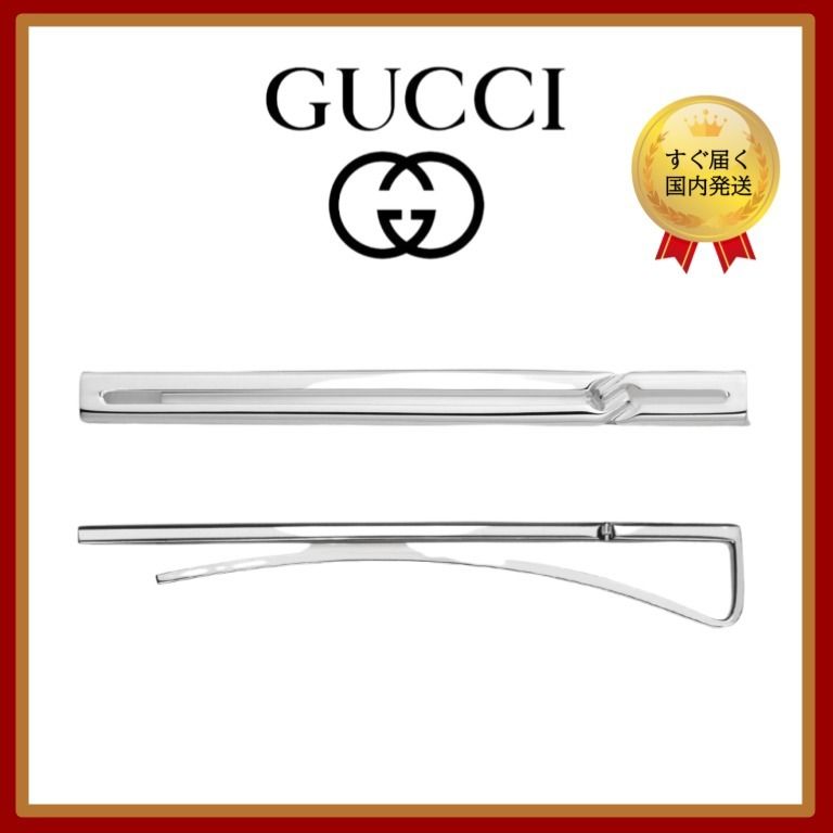 すぐ届く*GUCCIグッチ ネクタイピン シルバー シンプル 柄無し (GUCCI の公式サイト ネクタイピン GUCCI その他