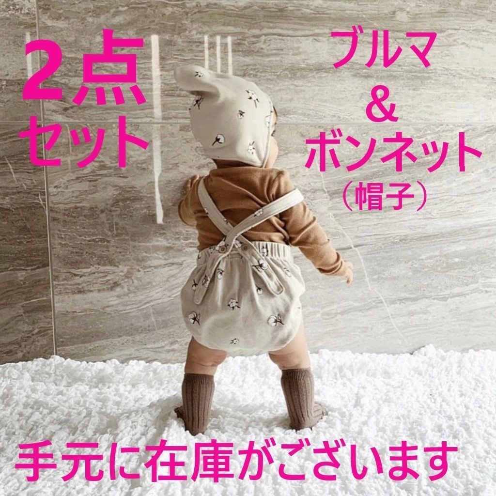 大人気【Organic Zoo】お得キッズ2点セット!肩紐付ブルマ&帽子