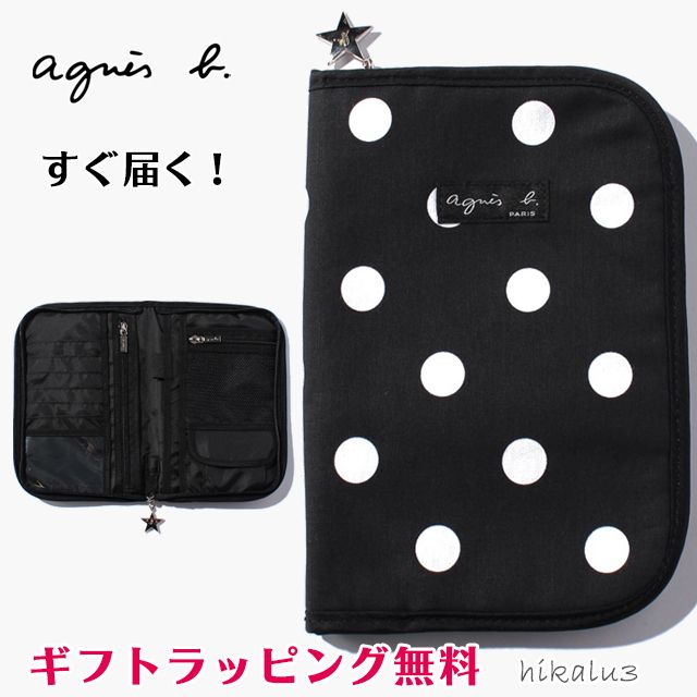 すぐ届く】Agnes b. ドット母子手帳ケース 送料関税無料 (Agnes b/母子