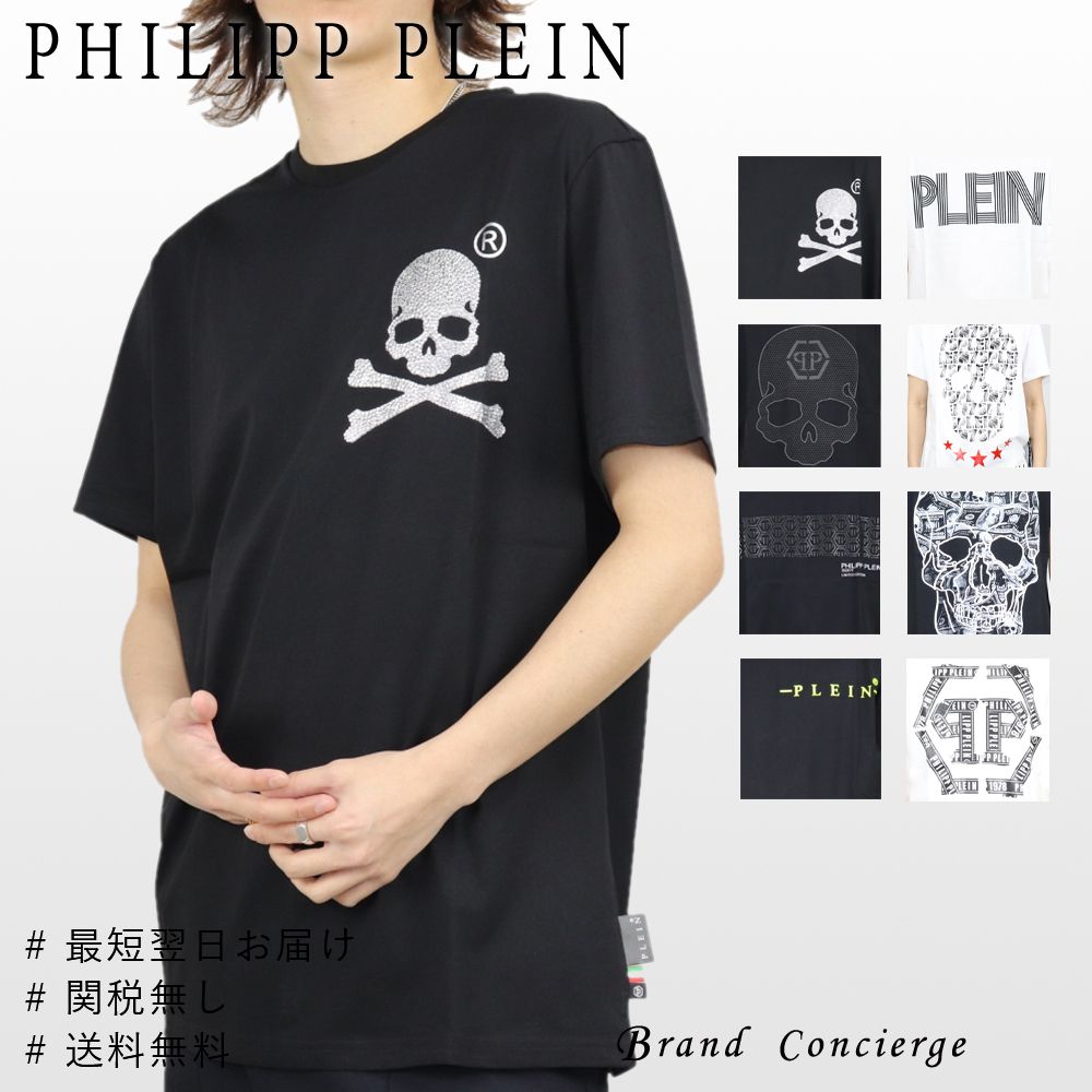 国内即発 PHILIPP PLEIN フィリッププレイン Tシャツ 全8柄 (PHILIPP