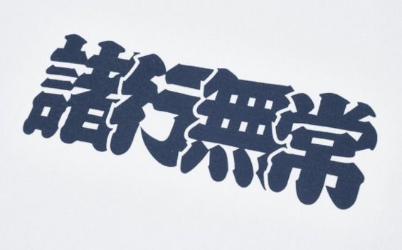 ★人気★【YOUNGWALLJUNCTION】★Anicc.a T 2021★Tシャツ★ ☆送料・関税込☆YOUNGWALLJUNCTION☆Anicca T 2021☆Tシャツ