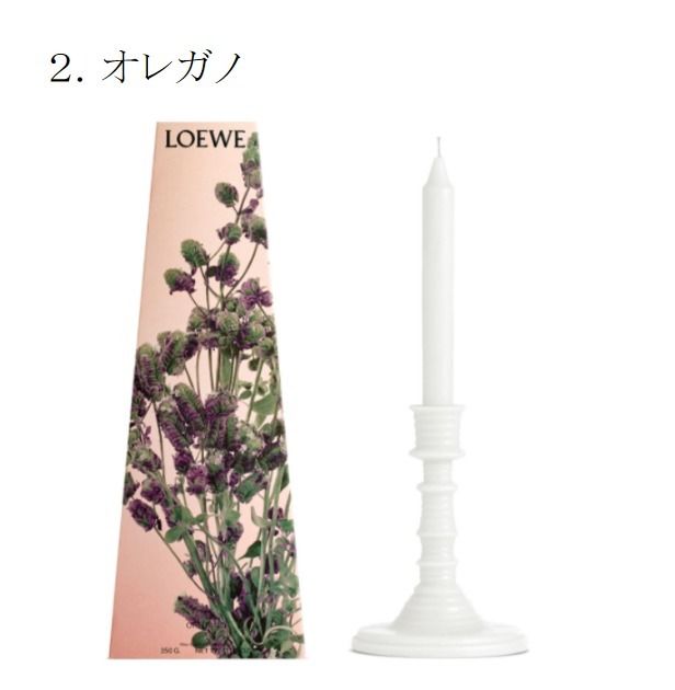 LOEWE】ワックスキャンドルホルダー 全10種 ギフト すぐお届け (LOEWE ...