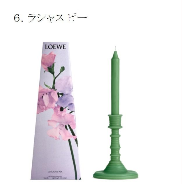 LOEWE】ワックスキャンドルホルダー 全10種 ギフト すぐお届け (LOEWE ...