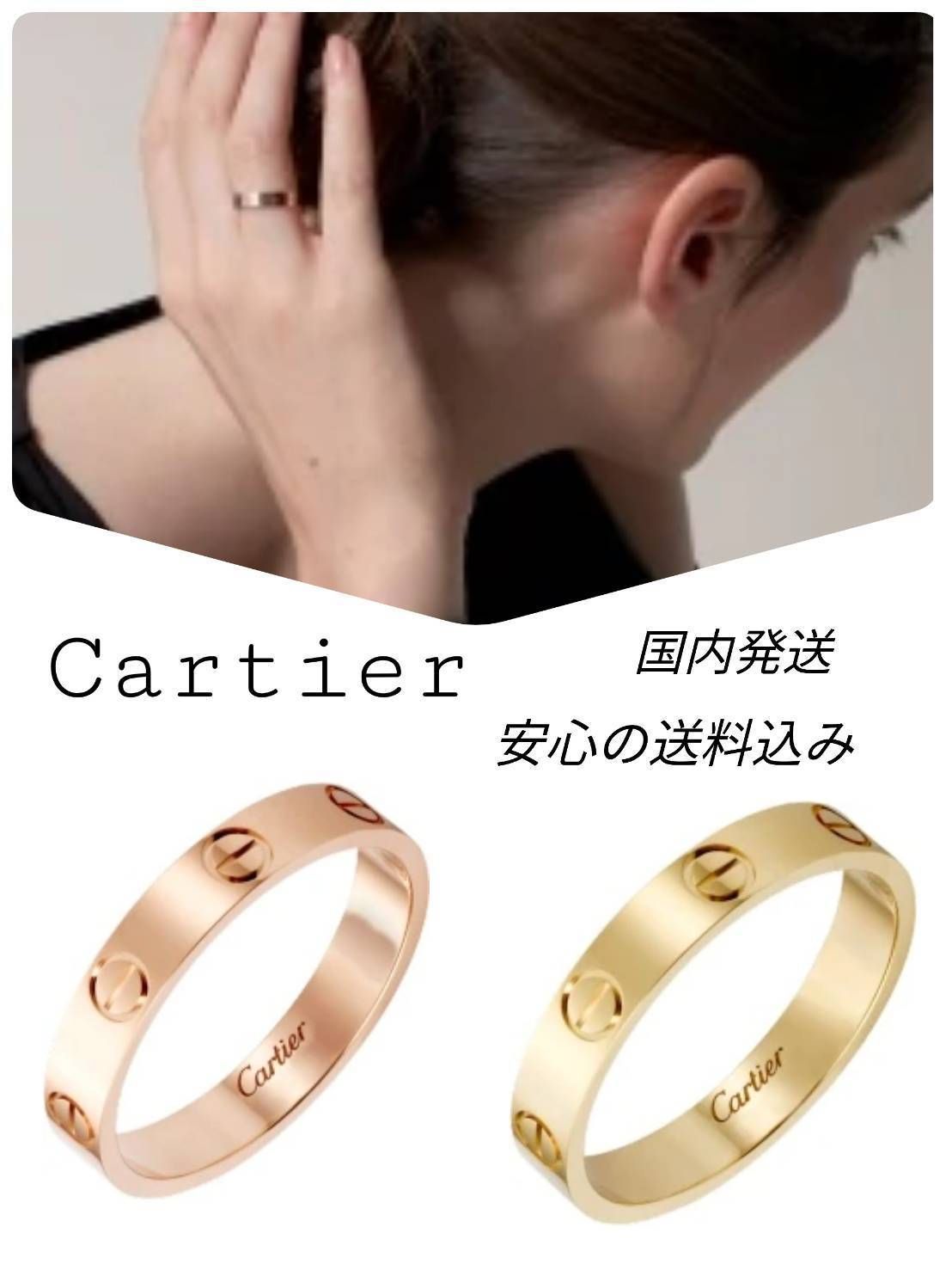 Cartier】国内発送 LOVE WEDDING BAND LOVE ウェディング リング ...