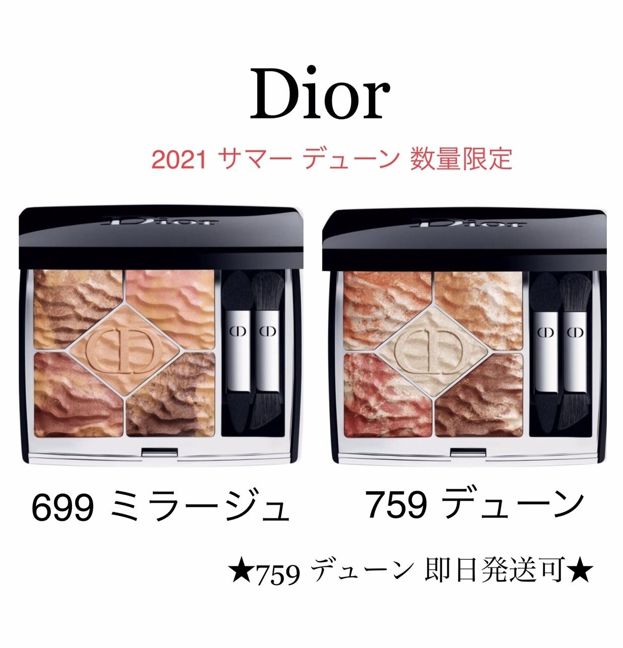 ディオール サンククルール 限定 759 新品未使用 - bookteen.net